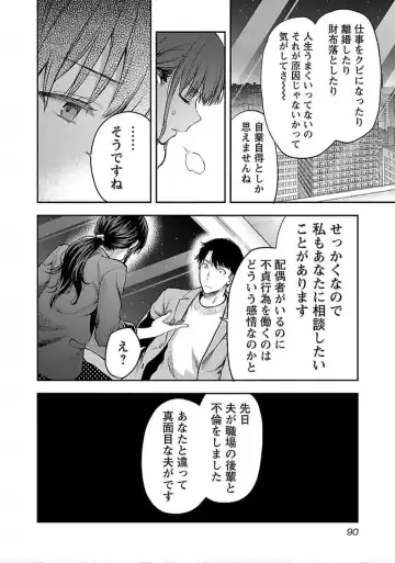 [Yuzuki N Dash] Kareshi ga iru no ni v04 Fhentai - Page 92