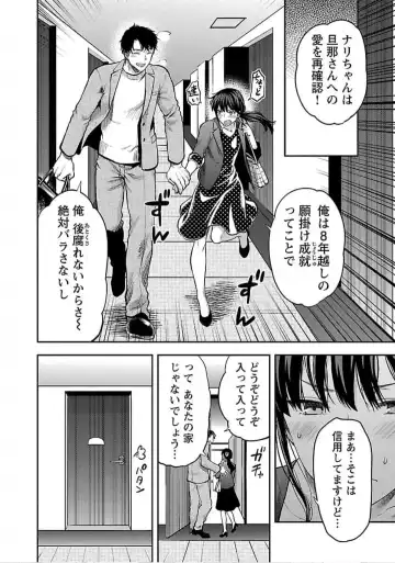 [Yuzuki N Dash] Kareshi ga iru no ni v04 Fhentai - Page 94