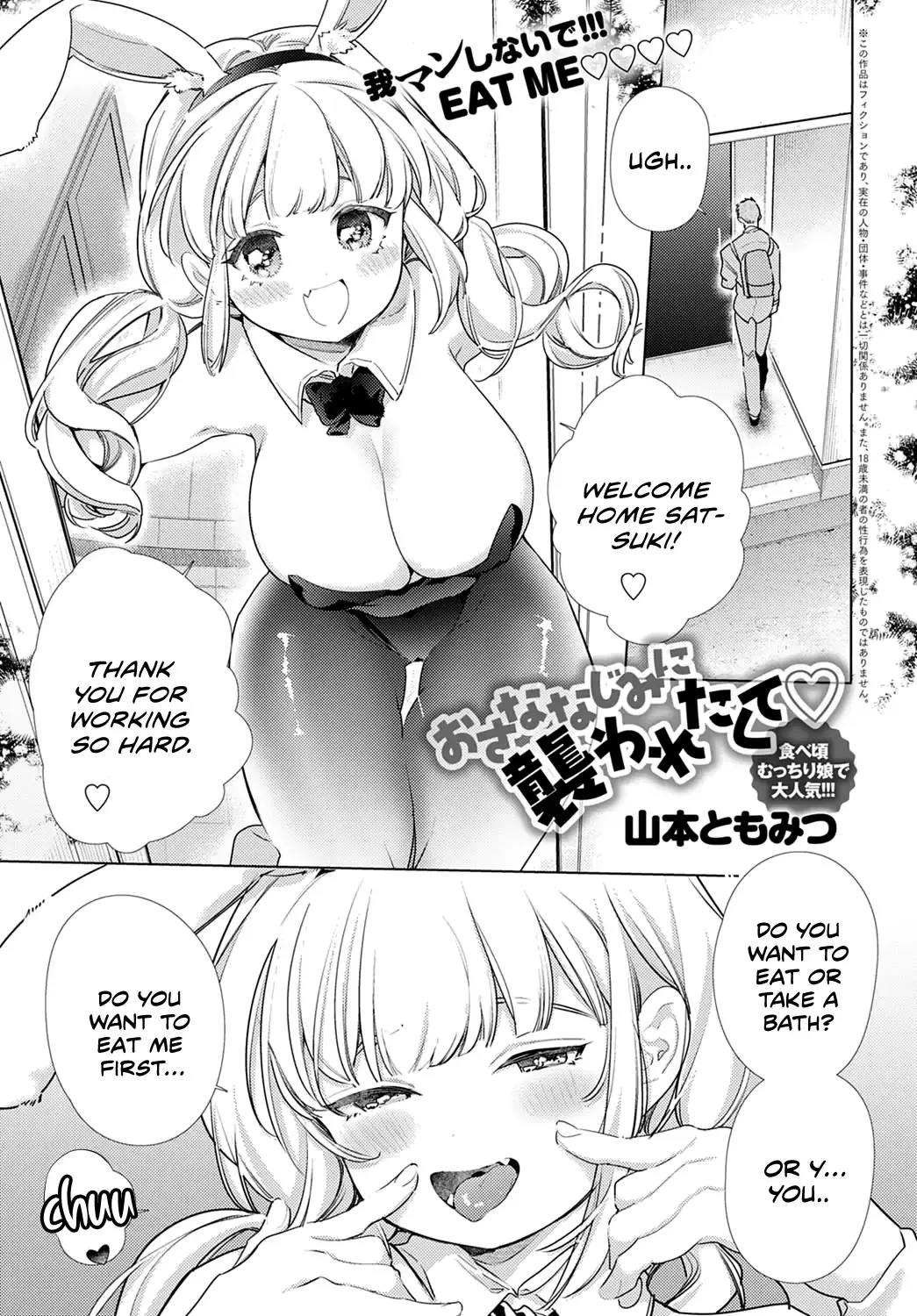 [Yamamoto Tomomitsu] Osananajimi ni Osowaretakute Fhentai - Page 1