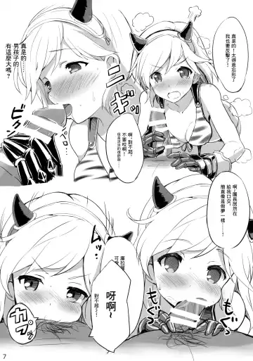 [Souryuu] Djeeta-chan to Sukebee suru Hon Fhentai - Page 7
