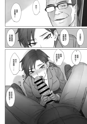 [Bang-you] Gakuenchou Tsukasa vs Dekachin Oji-san Fhentai - Page 23