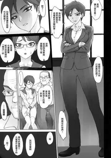 [Bang-you] Gakuenchou Tsukasa vs Dekachin Oji-san Fhentai - Page 6
