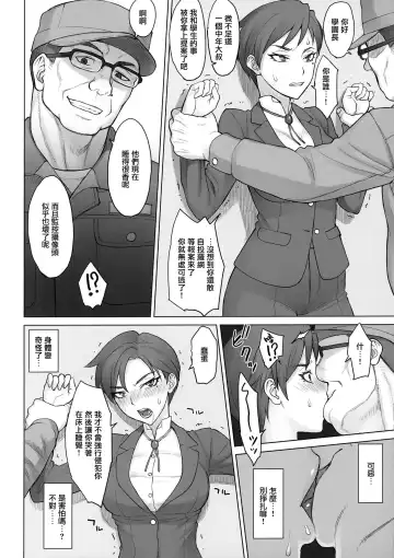 [Bang-you] Gakuenchou Tsukasa vs Dekachin Oji-san Fhentai - Page 7