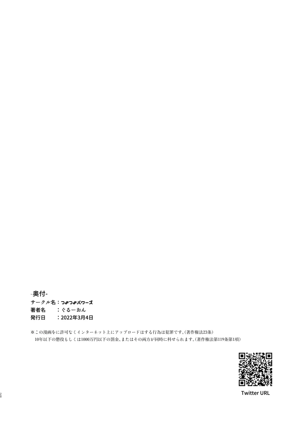 [Gluon] Hatsujou Aneki ga Amari ni mo Ero sugiru!! | 發情的姐姐也實在是太色情了吧!! Fhentai - Page 27