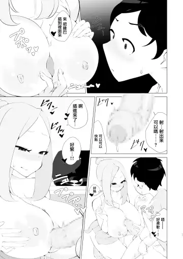 [Gluon] Hatsujou Aneki ga Amari ni mo Ero sugiru!! | 發情的姐姐也實在是太色情了吧!! Fhentai - Page 10