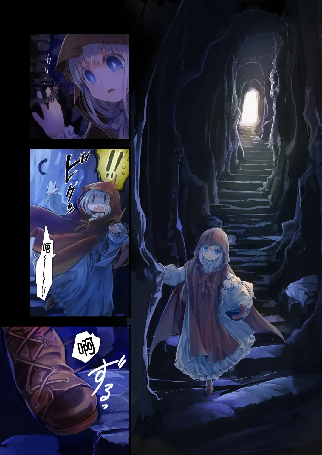 [Komota] Connect -Shoujo wa Shokushu to Ai o Tsumugu- Kouhen - Connect -少女和触手编织爱情- 后篇 Fhentai - Page 26