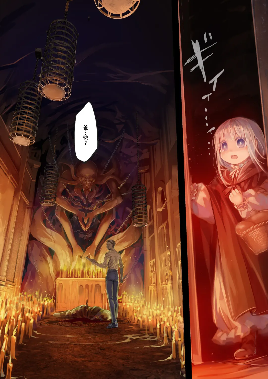 [Komota] Connect -Shoujo wa Shokushu to Ai o Tsumugu- Kouhen - Connect -少女和触手编织爱情- 后篇 Fhentai - Page 30