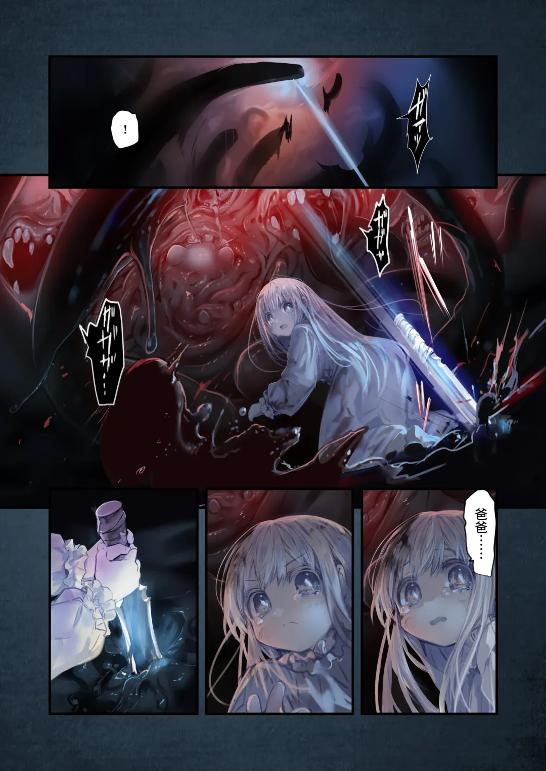 [Komota] Connect -Shoujo wa Shokushu to Ai o Tsumugu- Kouhen - Connect -少女和触手编织爱情- 后篇 Fhentai - Page 58