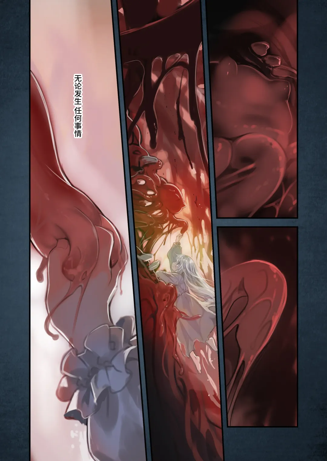 [Komota] Connect -Shoujo wa Shokushu to Ai o Tsumugu- Kouhen - Connect -少女和触手编织爱情- 后篇 Fhentai - Page 60