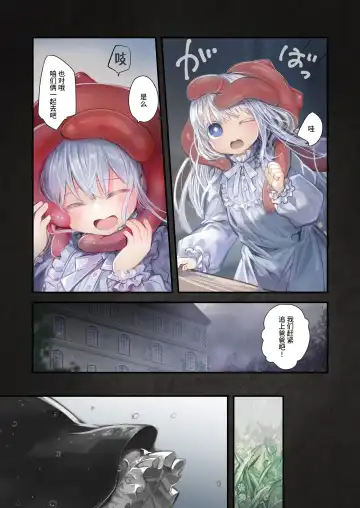 [Komota] Connect -Shoujo wa Shokushu to Ai o Tsumugu- Kouhen - Connect -少女和触手编织爱情- 后篇 Fhentai - Page 23
