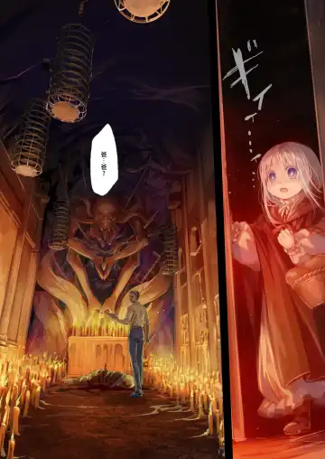 [Komota] Connect -Shoujo wa Shokushu to Ai o Tsumugu- Kouhen - Connect -少女和触手编织爱情- 后篇 Fhentai - Page 30