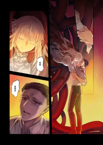 [Komota] Connect -Shoujo wa Shokushu to Ai o Tsumugu- Kouhen - Connect -少女和触手编织爱情- 后篇 Fhentai - Page 39