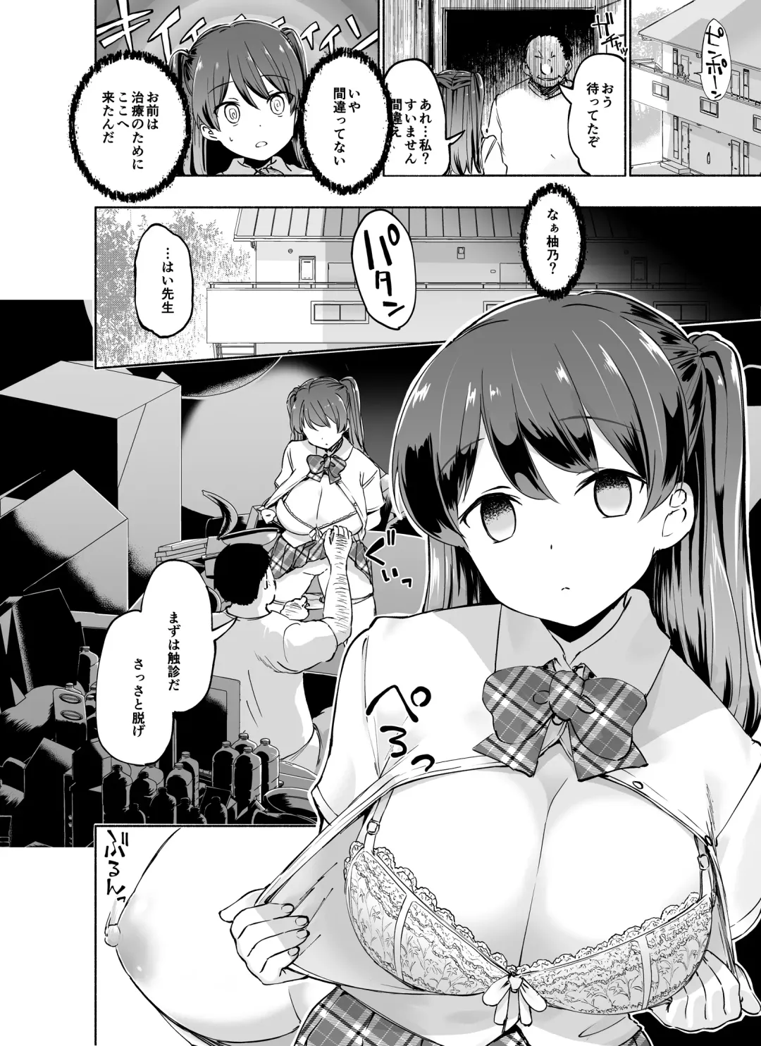 [Nagon] Tadaman Ka (Saimin) ~Akaneya Yuuno no Baai~ Fhentai - Page 12