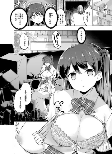 [Nagon] Tadaman Ka (Saimin) ~Akaneya Yuuno no Baai~ Fhentai - Page 12