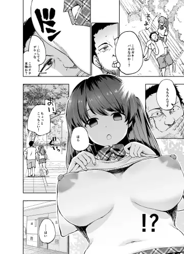 [Nagon] Tadaman Ka (Saimin) ~Akaneya Yuuno no Baai~ Fhentai - Page 4