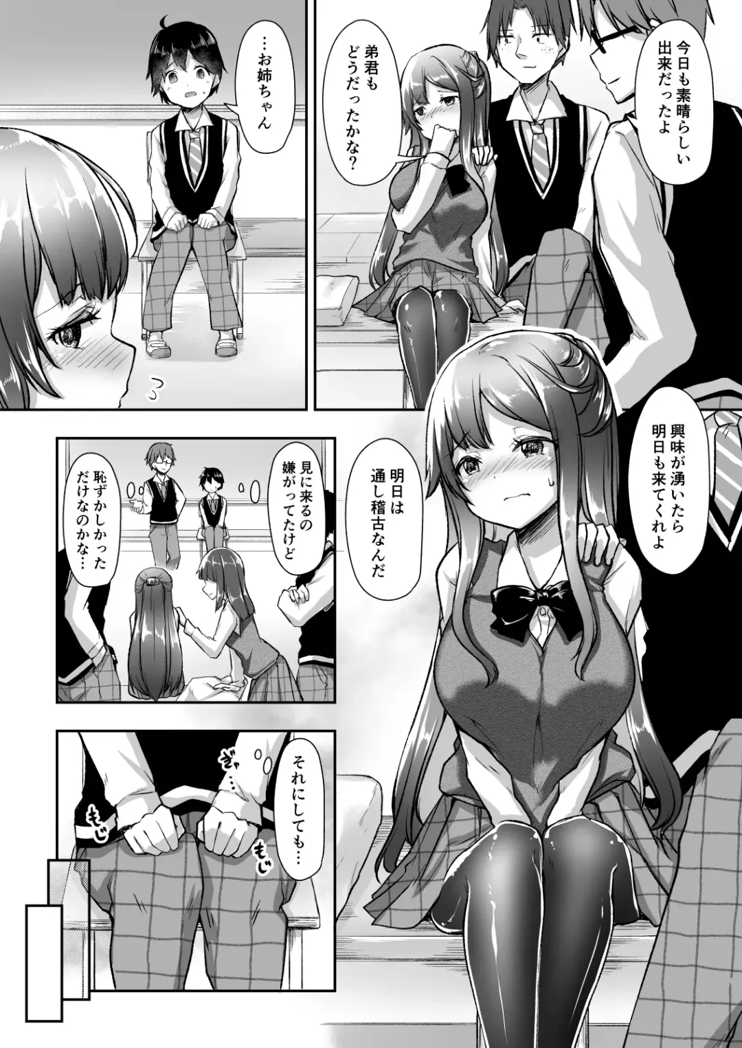 [Getsuyou Yasumi.] Kekkon o Yakusoku Shita Osananajimi no Onee-chan ga Rinkan Sareteita Fhentai - Page 12