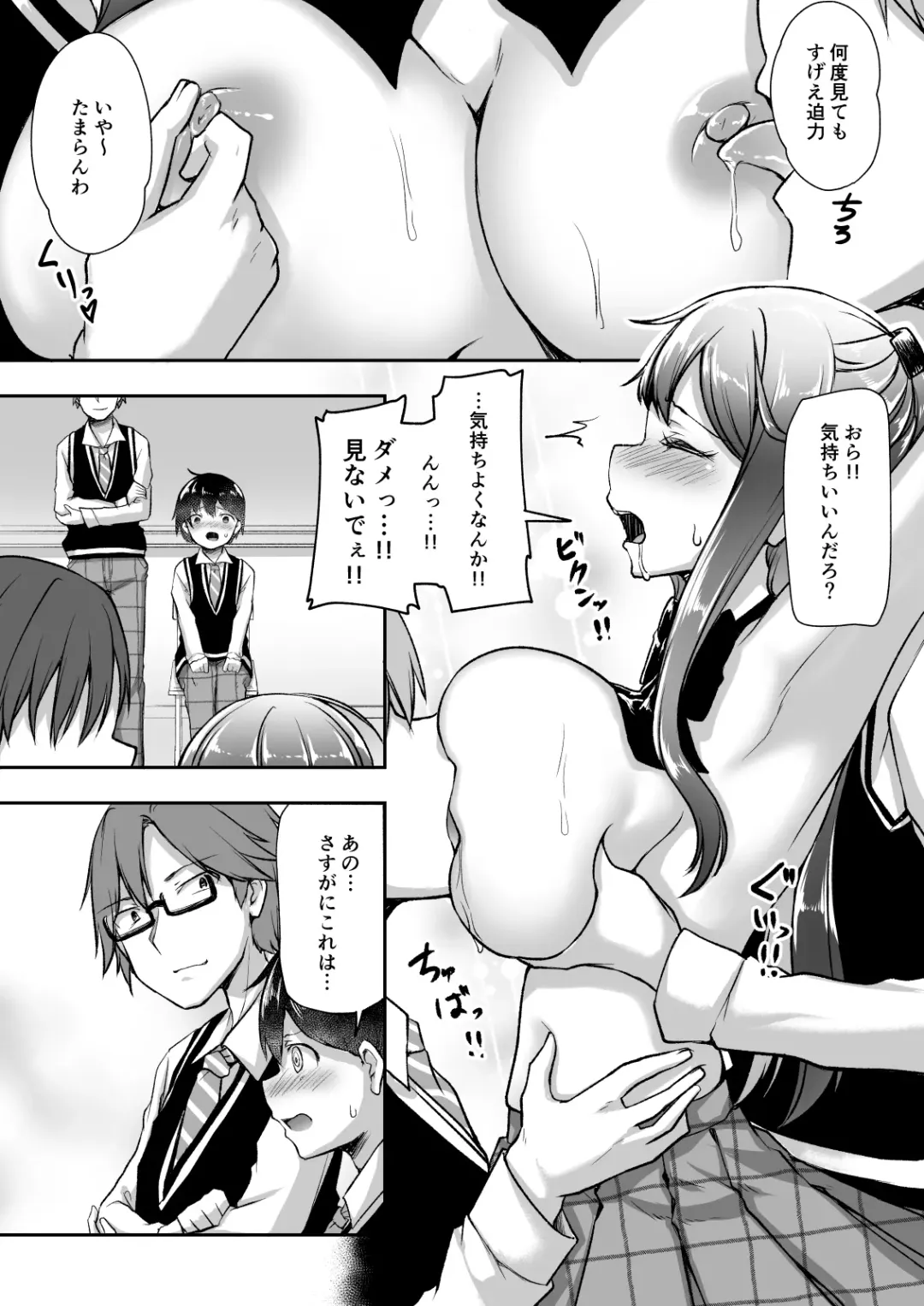 [Getsuyou Yasumi.] Kekkon o Yakusoku Shita Osananajimi no Onee-chan ga Rinkan Sareteita Fhentai - Page 16