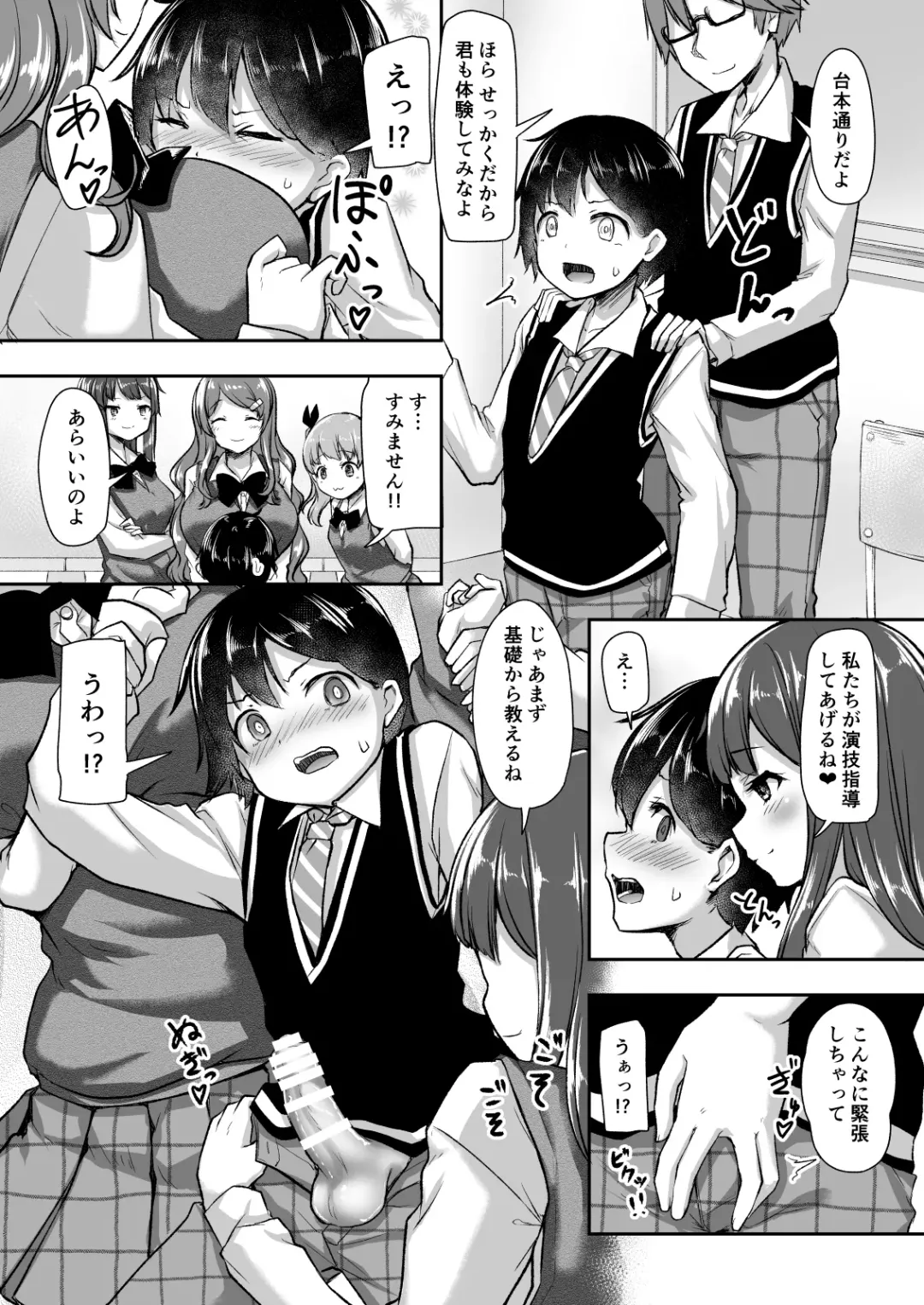[Getsuyou Yasumi.] Kekkon o Yakusoku Shita Osananajimi no Onee-chan ga Rinkan Sareteita Fhentai - Page 17