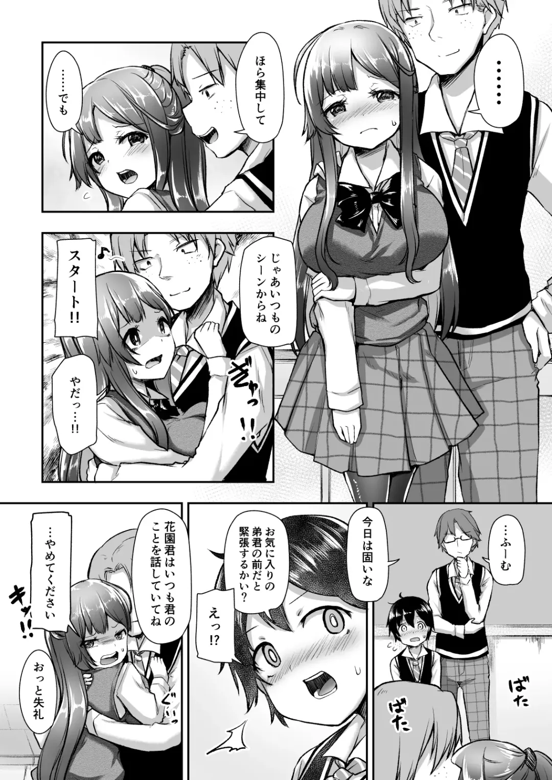 [Getsuyou Yasumi.] Kekkon o Yakusoku Shita Osananajimi no Onee-chan ga Rinkan Sareteita Fhentai - Page 8