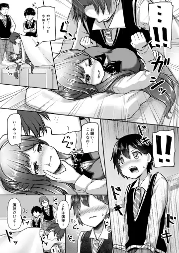 [Getsuyou Yasumi.] Kekkon o Yakusoku Shita Osananajimi no Onee-chan ga Rinkan Sareteita Fhentai - Page 10
