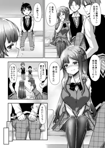 [Getsuyou Yasumi.] Kekkon o Yakusoku Shita Osananajimi no Onee-chan ga Rinkan Sareteita Fhentai - Page 12