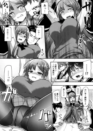 [Getsuyou Yasumi.] Kekkon o Yakusoku Shita Osananajimi no Onee-chan ga Rinkan Sareteita Fhentai - Page 14