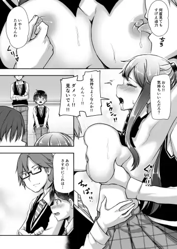 [Getsuyou Yasumi.] Kekkon o Yakusoku Shita Osananajimi no Onee-chan ga Rinkan Sareteita Fhentai - Page 16