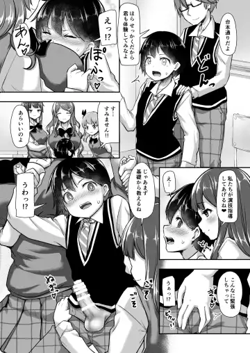 [Getsuyou Yasumi.] Kekkon o Yakusoku Shita Osananajimi no Onee-chan ga Rinkan Sareteita Fhentai - Page 17