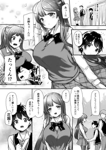 [Getsuyou Yasumi.] Kekkon o Yakusoku Shita Osananajimi no Onee-chan ga Rinkan Sareteita Fhentai - Page 3