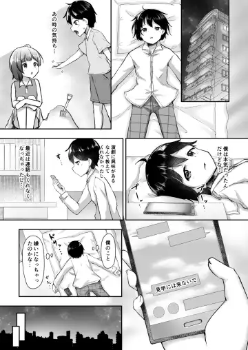 [Getsuyou Yasumi.] Kekkon o Yakusoku Shita Osananajimi no Onee-chan ga Rinkan Sareteita Fhentai - Page 6