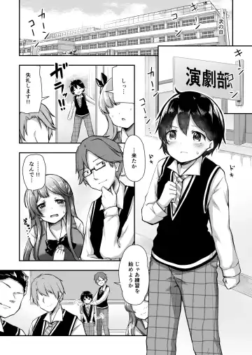 [Getsuyou Yasumi.] Kekkon o Yakusoku Shita Osananajimi no Onee-chan ga Rinkan Sareteita Fhentai - Page 7