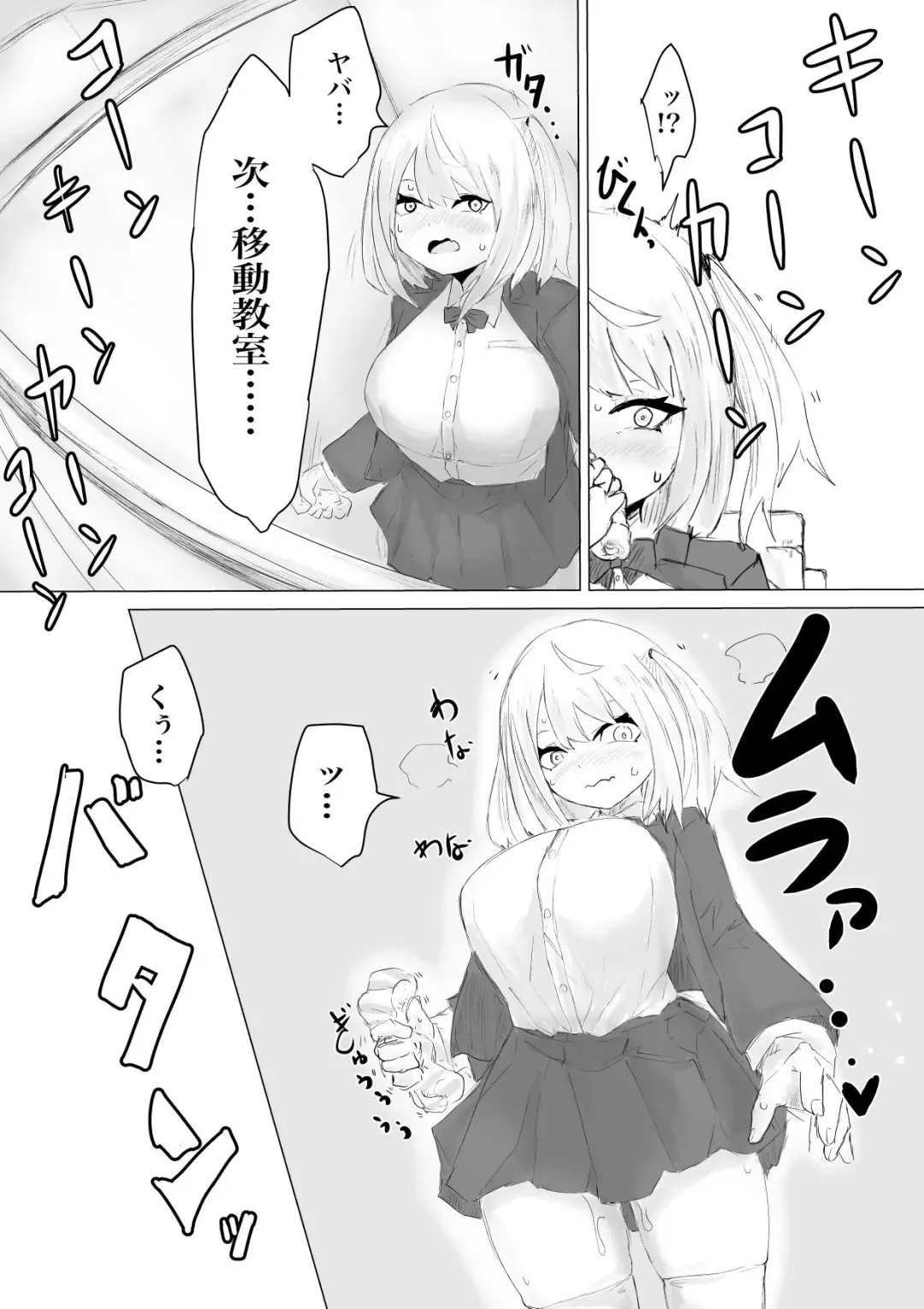 Suieibu Manager Yarichin OB ni Kuwareru. Fhentai - Page 36