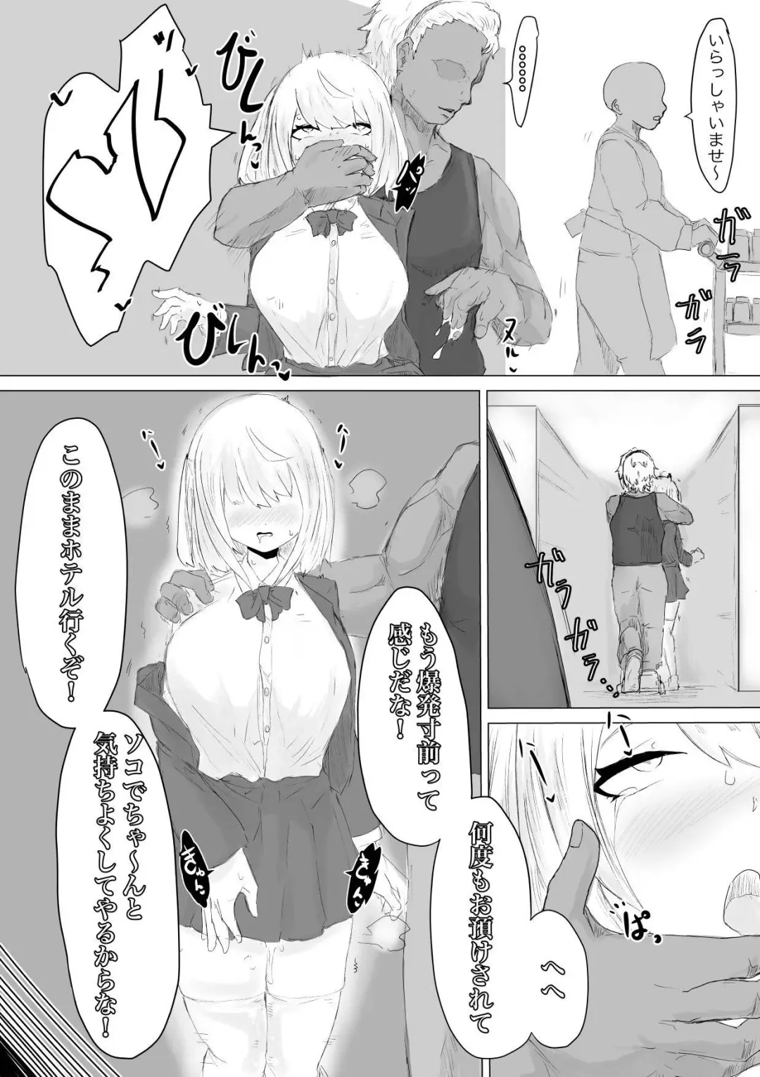 Suieibu Manager Yarichin OB ni Kuwareru. Fhentai - Page 41