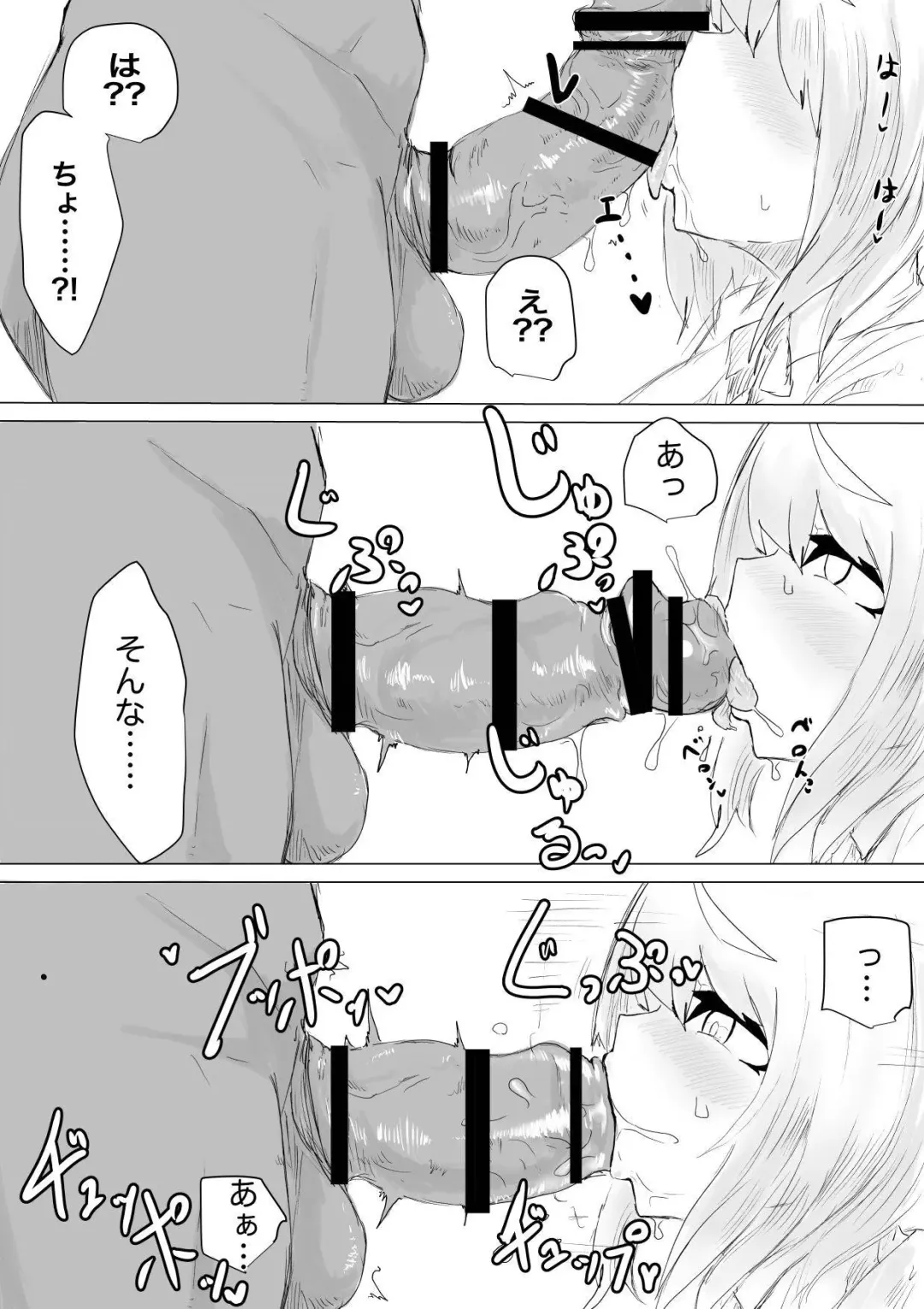 Suieibu Manager Yarichin OB ni Kuwareru. Fhentai - Page 50