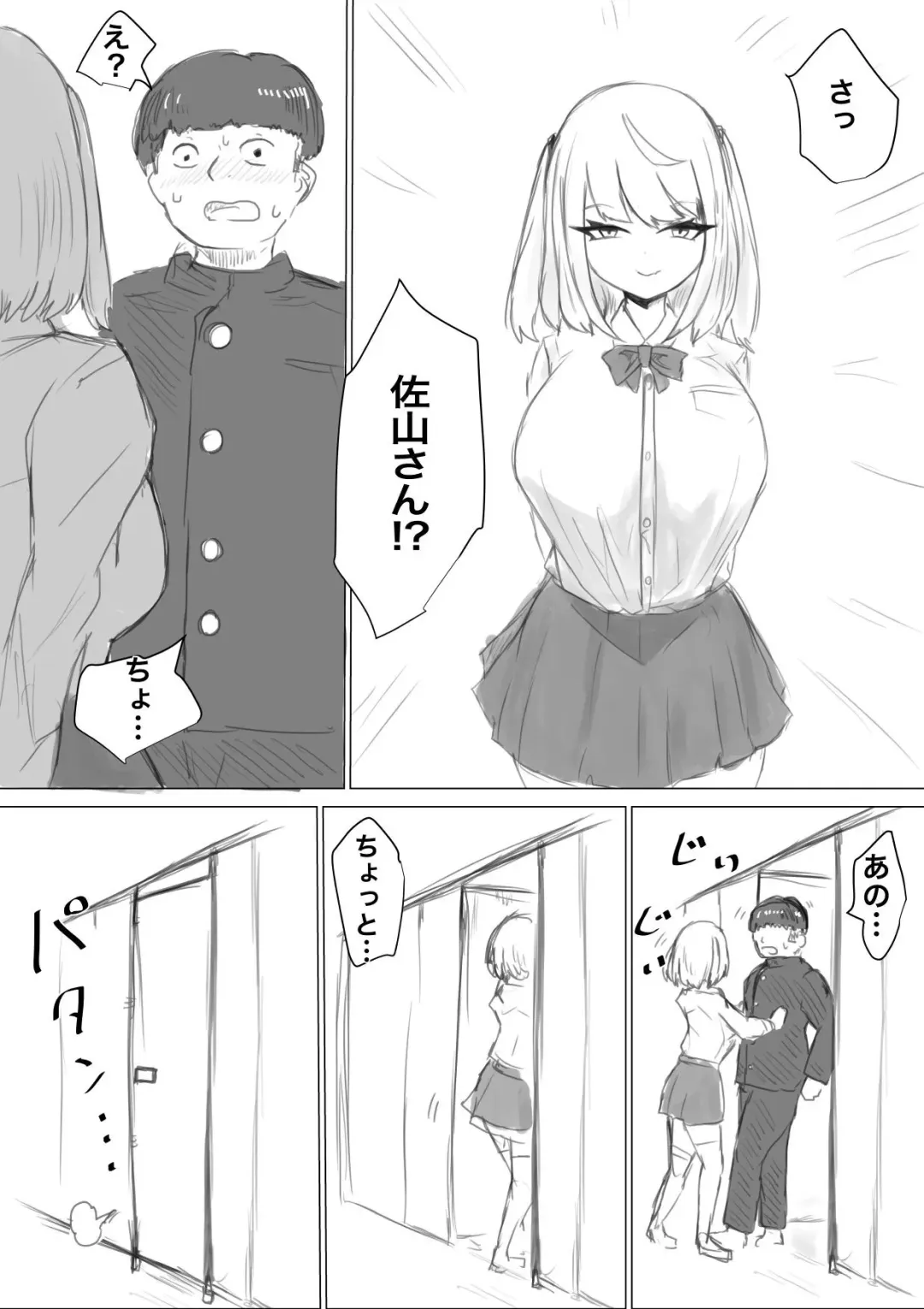 Suieibu Manager Yarichin OB ni Kuwareru. Fhentai - Page 59