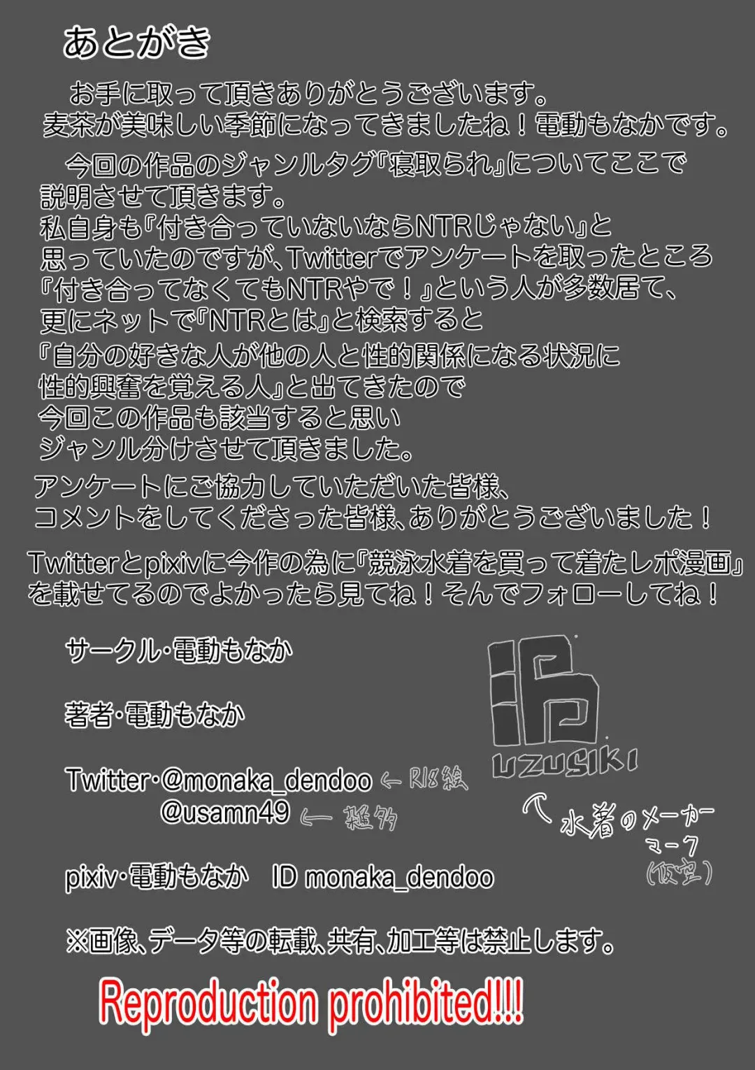 Suieibu Manager Yarichin OB ni Kuwareru. Fhentai - Page 68