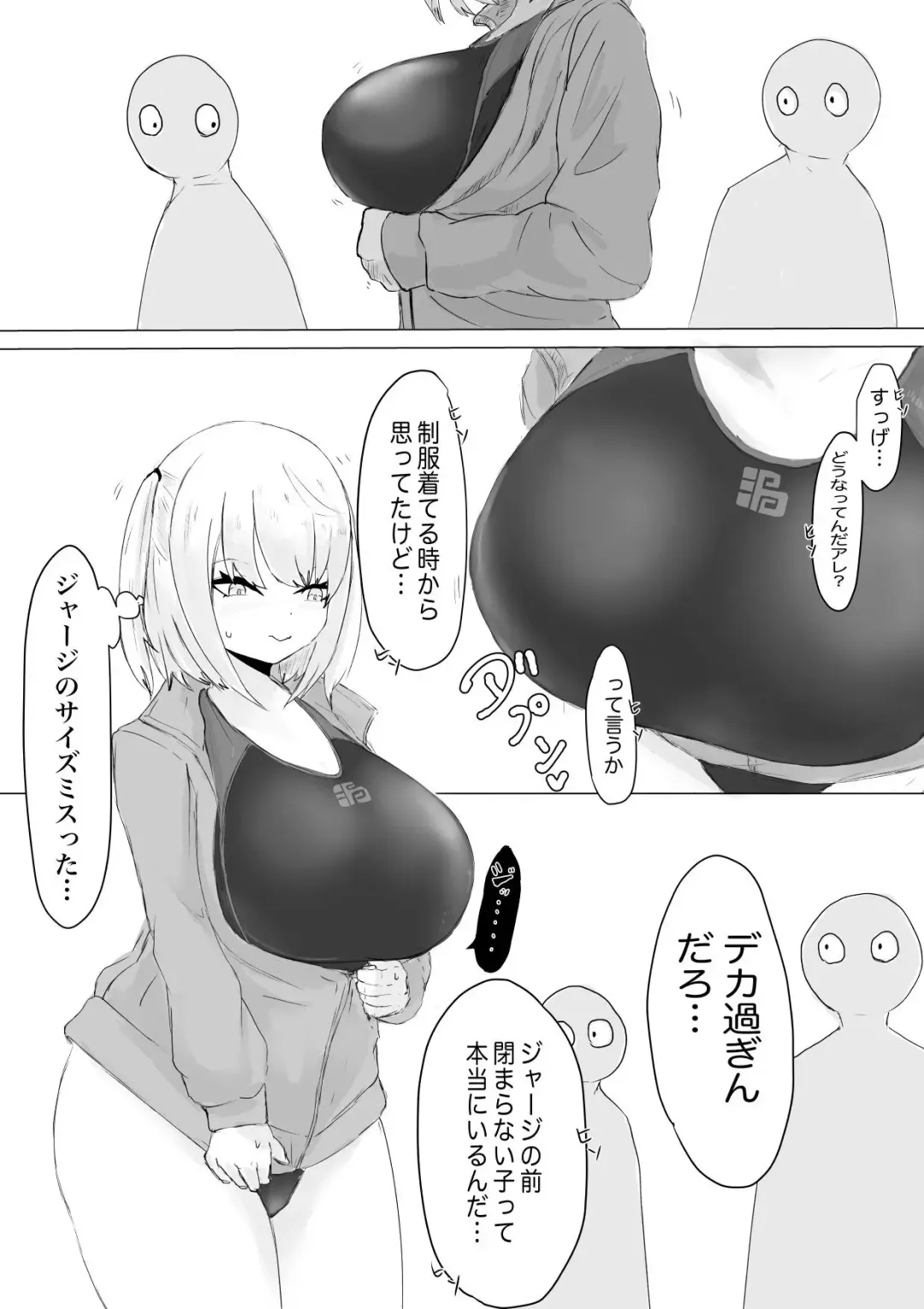 Suieibu Manager Yarichin OB ni Kuwareru. Fhentai - Page 7