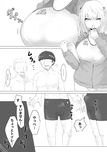 Suieibu Manager Yarichin OB ni Kuwareru. Fhentai - Page 23