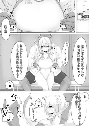 Suieibu Manager Yarichin OB ni Kuwareru. Fhentai - Page 24