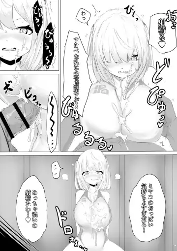 Suieibu Manager Yarichin OB ni Kuwareru. Fhentai - Page 28