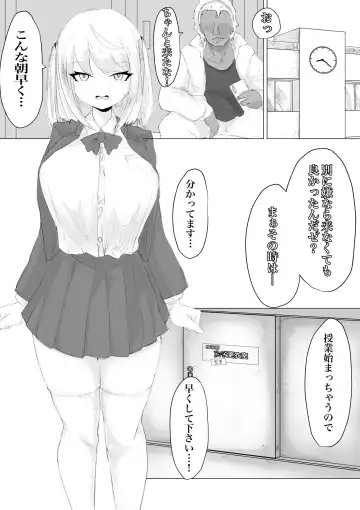 Suieibu Manager Yarichin OB ni Kuwareru. Fhentai - Page 29