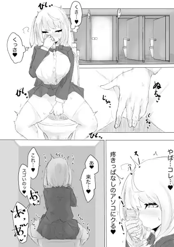 Suieibu Manager Yarichin OB ni Kuwareru. Fhentai - Page 35