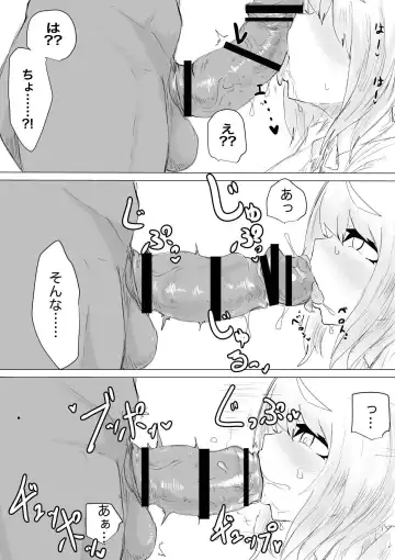 Suieibu Manager Yarichin OB ni Kuwareru. Fhentai - Page 50