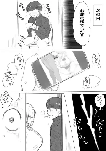 Suieibu Manager Yarichin OB ni Kuwareru. Fhentai - Page 58