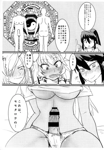 [Shimad] Oni ni Nikubou Fhentai - Page 6