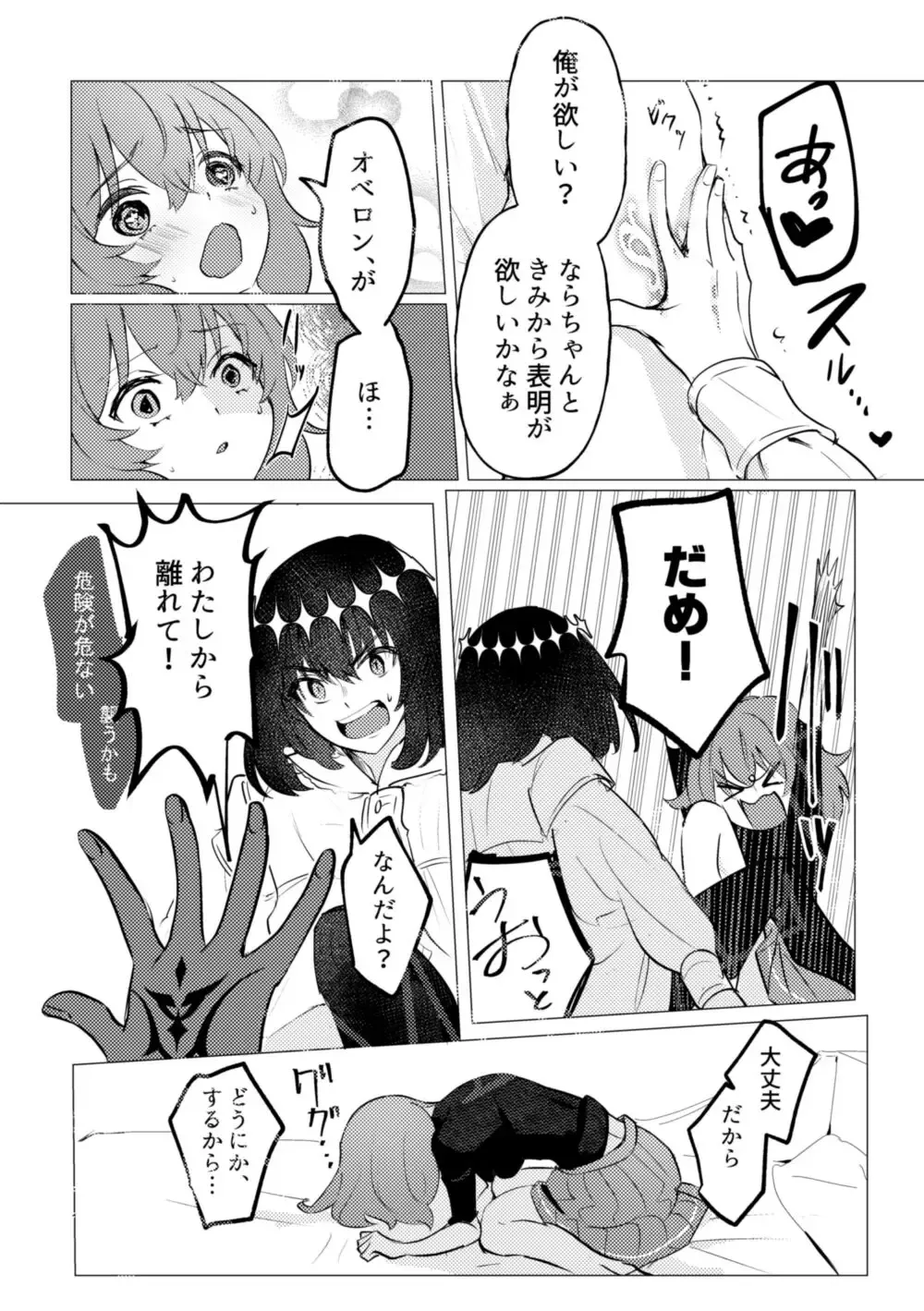 [Galileo Galibo] Doko ni demo Iru Onnanoko to Doko ni demo Aru Inmon no Hanashi Fhentai - Page 11