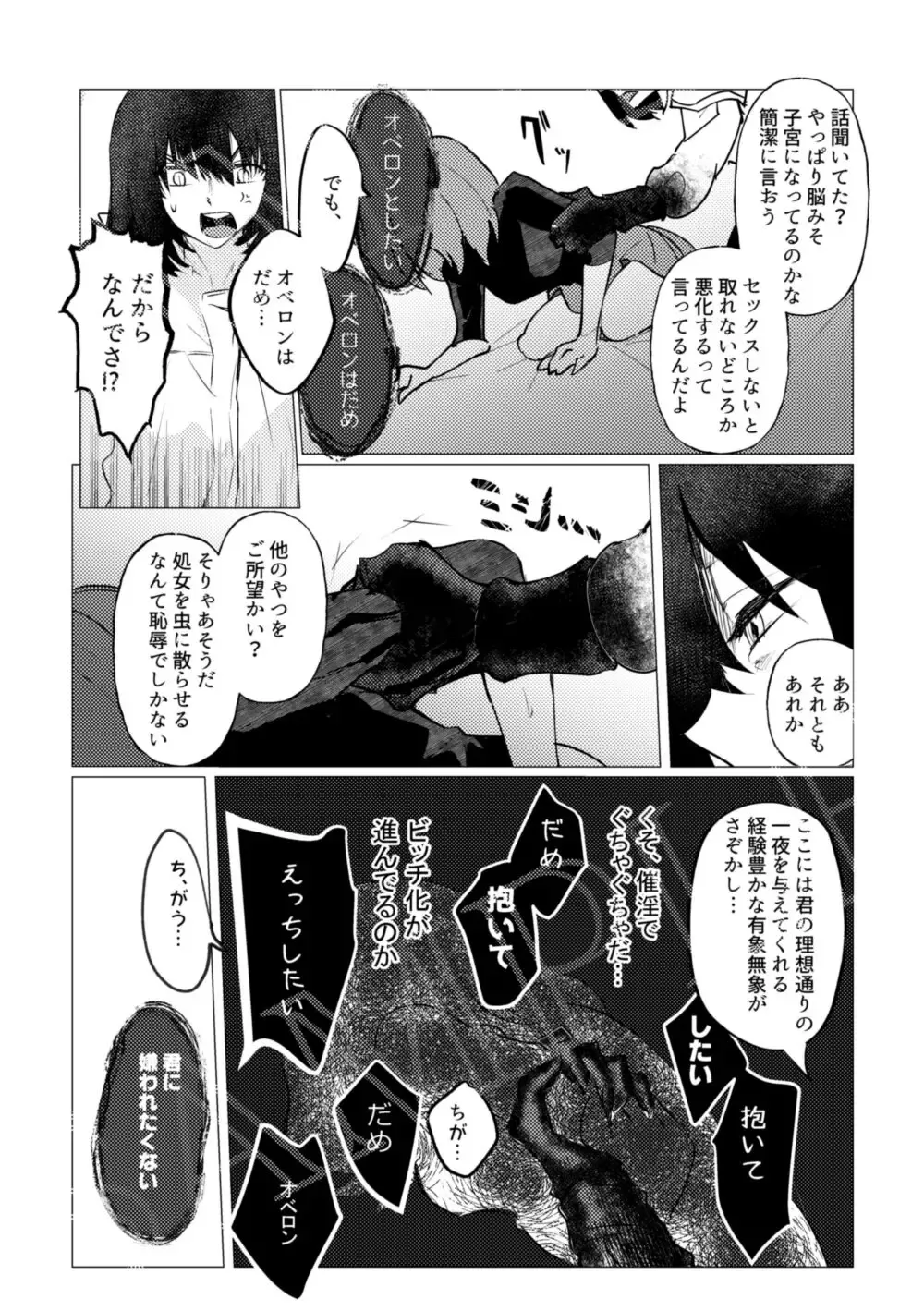 [Galileo Galibo] Doko ni demo Iru Onnanoko to Doko ni demo Aru Inmon no Hanashi Fhentai - Page 12