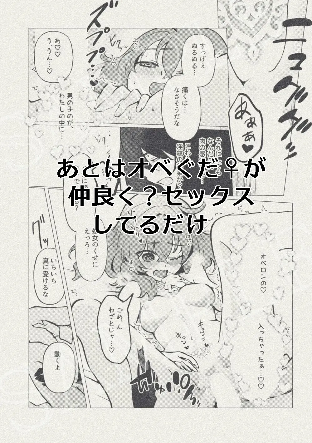 [Galileo Galibo] Doko ni demo Iru Onnanoko to Doko ni demo Aru Inmon no Hanashi Fhentai - Page 14