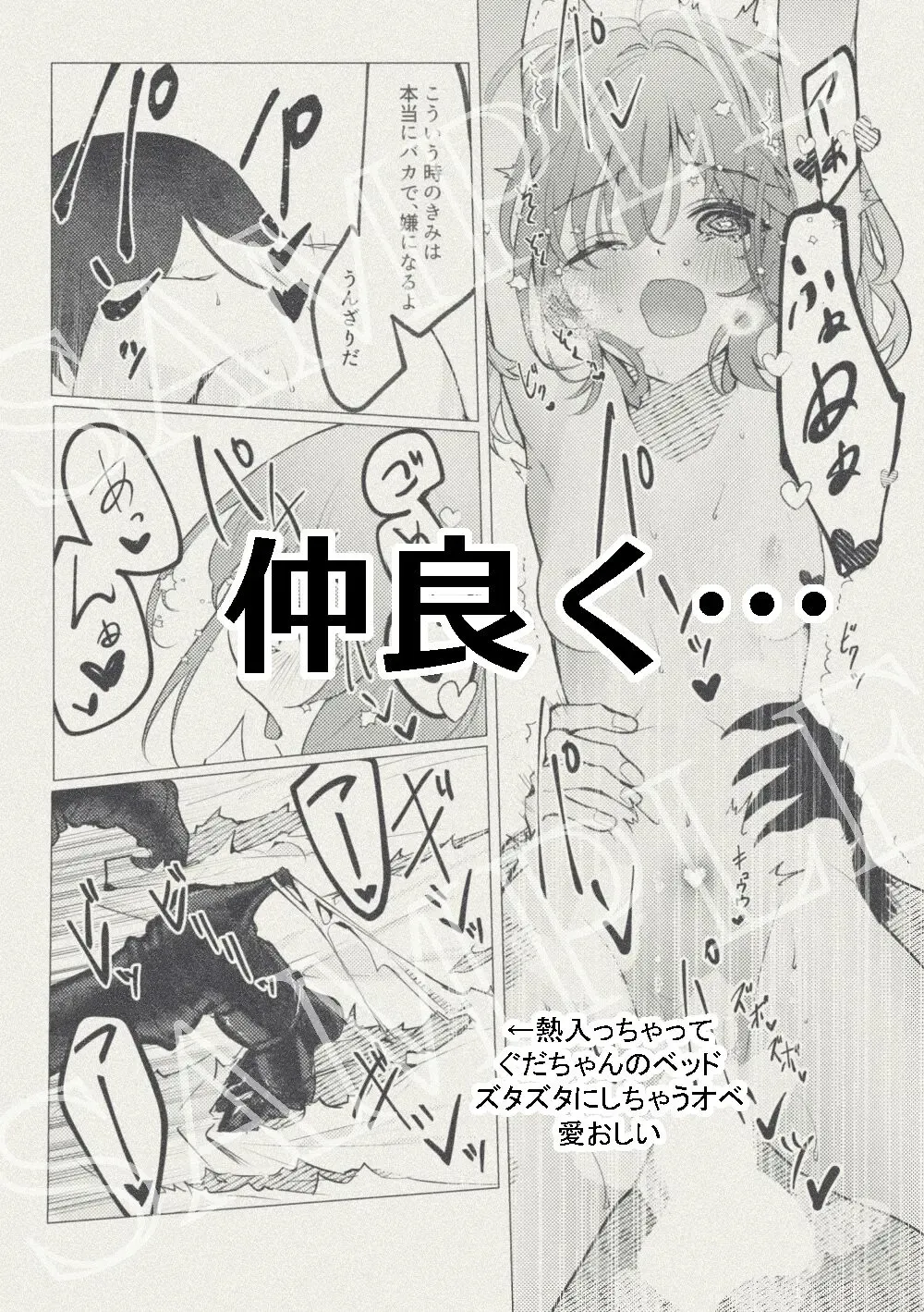 [Galileo Galibo] Doko ni demo Iru Onnanoko to Doko ni demo Aru Inmon no Hanashi Fhentai - Page 15