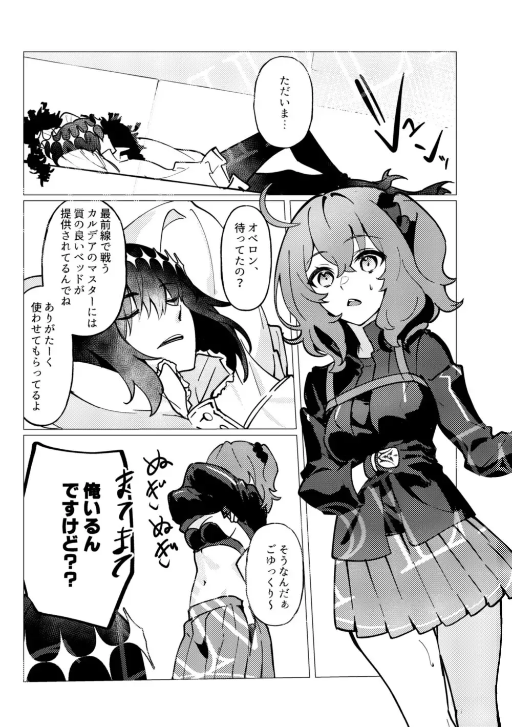 [Galileo Galibo] Doko ni demo Iru Onnanoko to Doko ni demo Aru Inmon no Hanashi Fhentai - Page 2